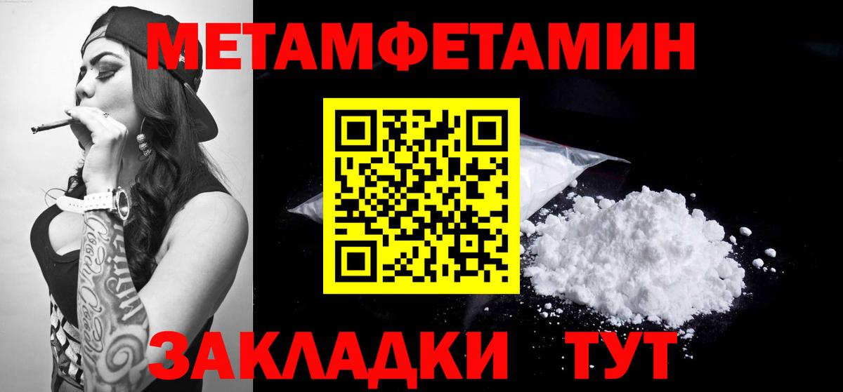 АМФЕТАМИН 97% Бийск