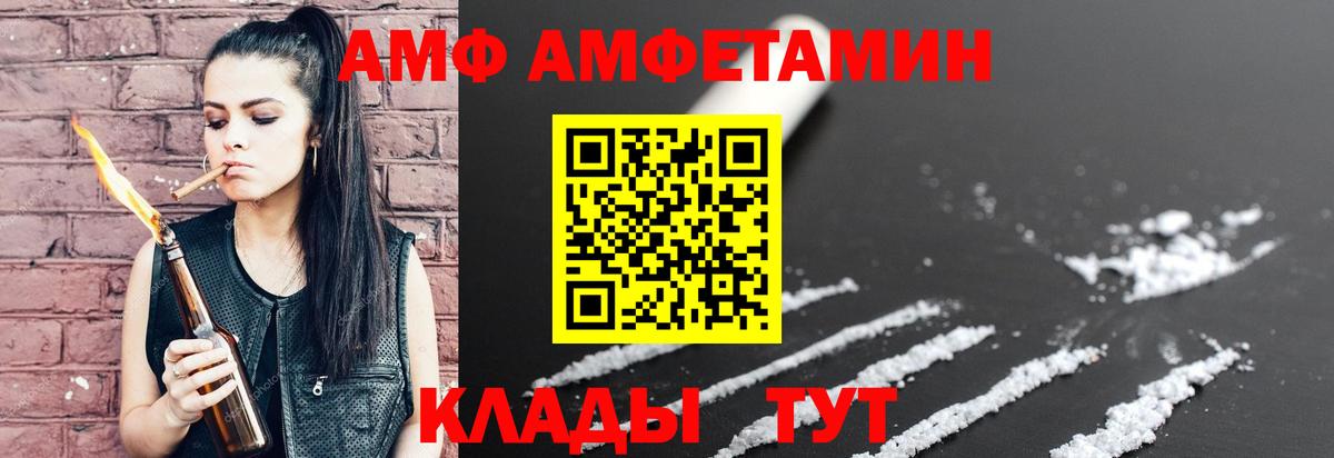 Amphetamine  Вход с VPN  Амфетамин  АМФ VHQ  Бийск 