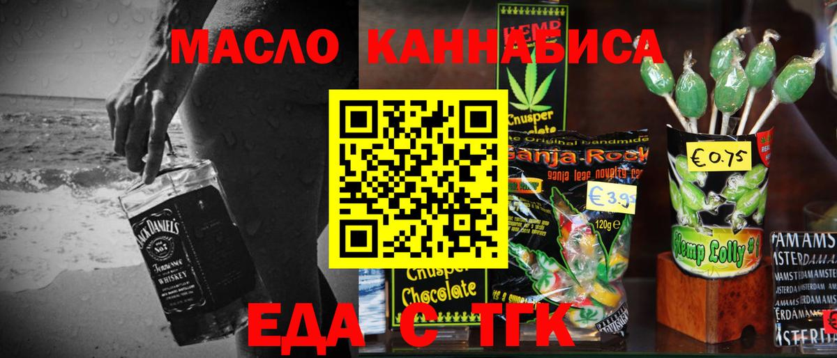 Cannafood конопля Бийск