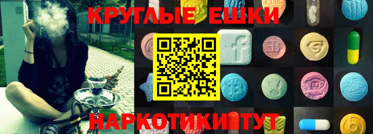 ЭКСТАЗИ 300 mg Бийск