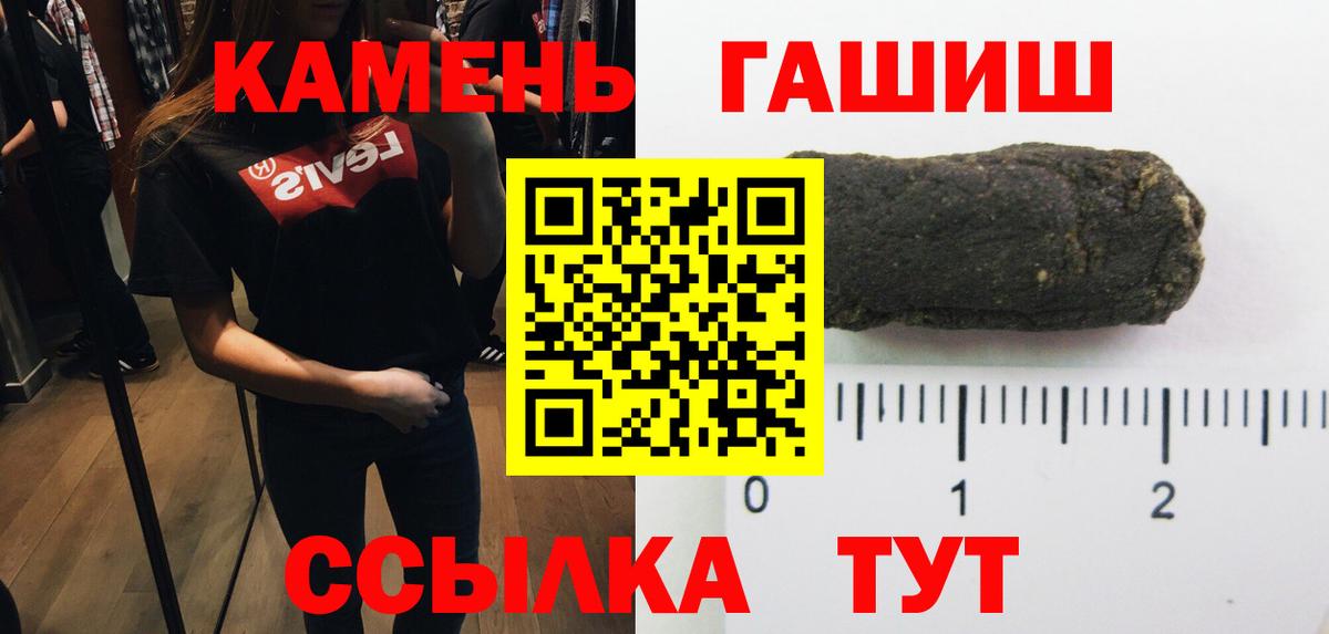 ГАШИШ Ice-O-Lator  Вход с VPN  Бийск 