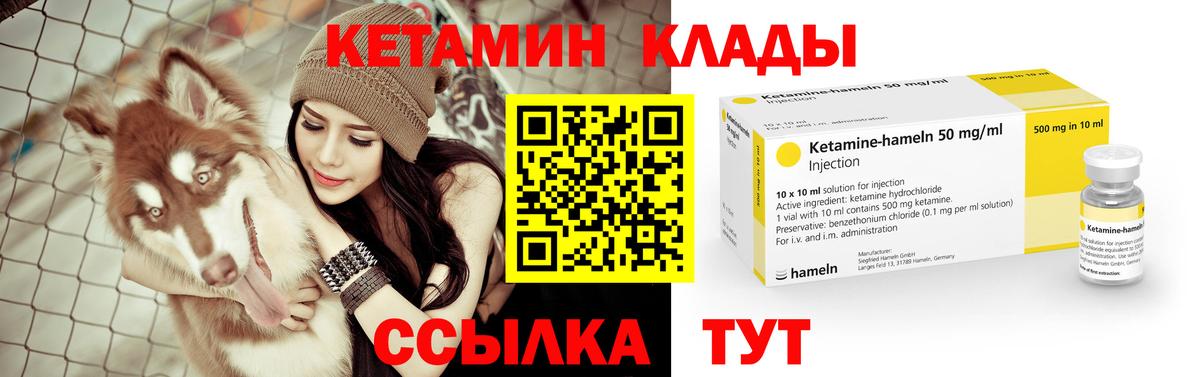 КЕТАМИН ketamine  гидра ONION  Бийск  Вход с VPN 