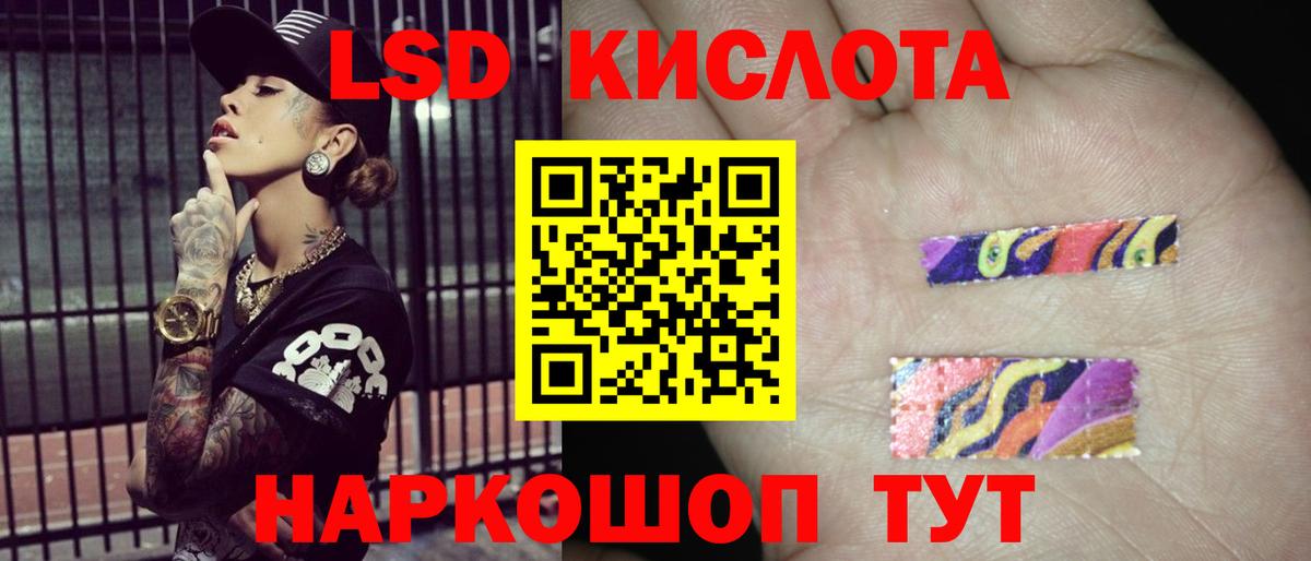 Бийск  LSD-25 экстази кислота  ЛСД экстази ecstasy  Вход с VPN 