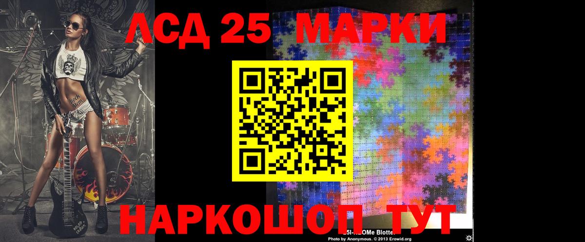LSD-25 экстази кислота Бийск
