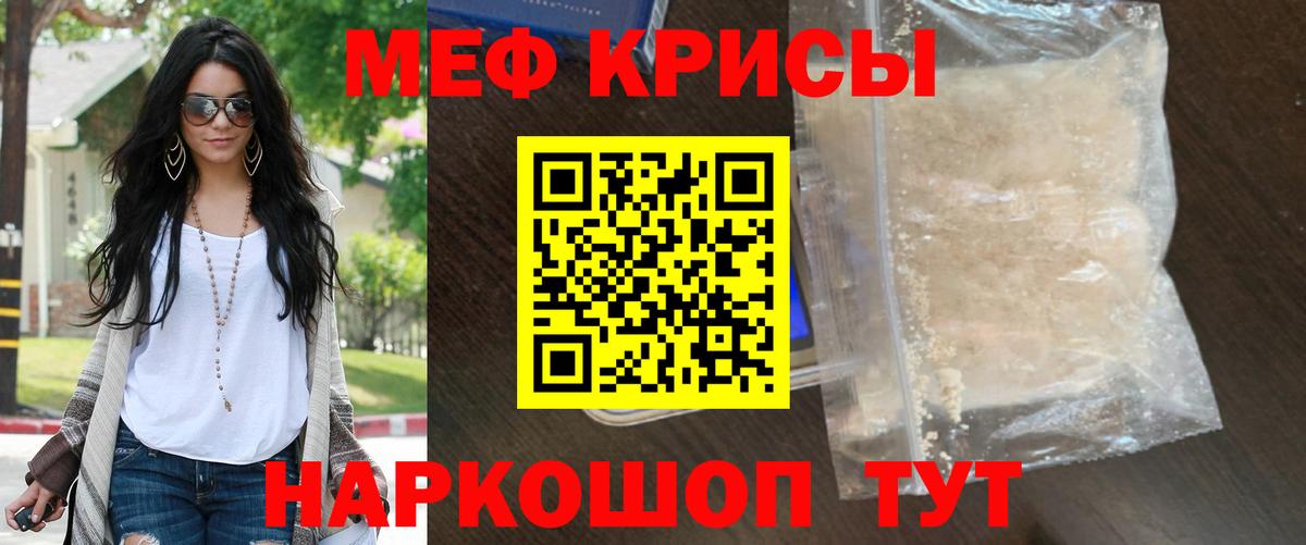 Меф кристаллы Бийск