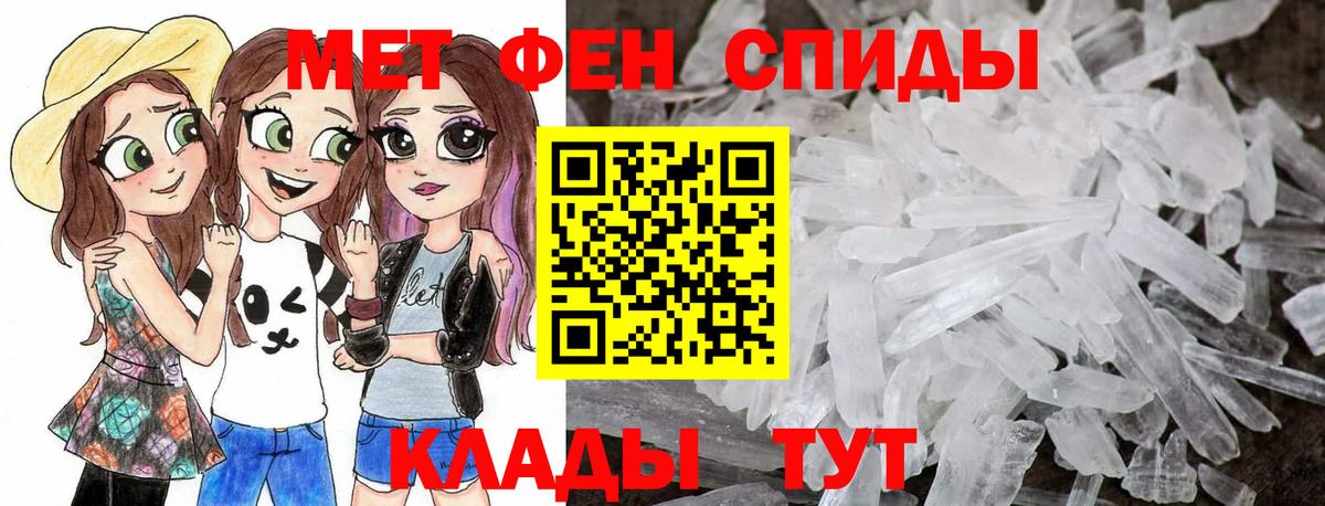 МЕТАМФЕТАМИН пудра Бийск