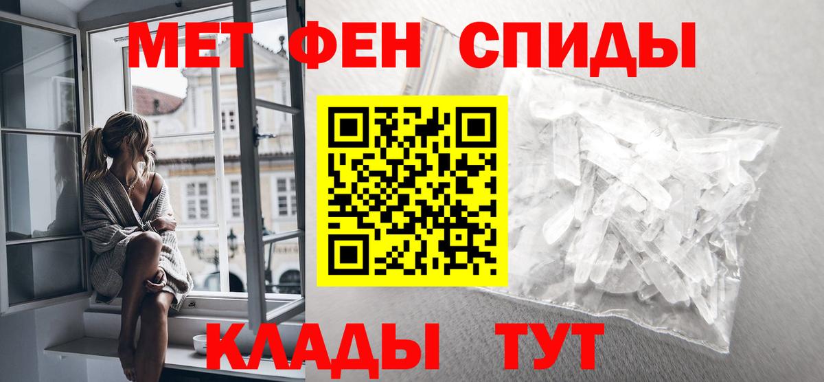 МЕТАМФЕТАМИН Декстрометамфетамин 99.9%  Вход с VPN  Бийск 