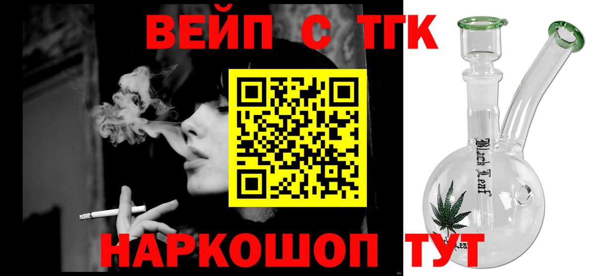 Бийск  где можно купить наркотик  Вход с VPN  ТГК THC oil 