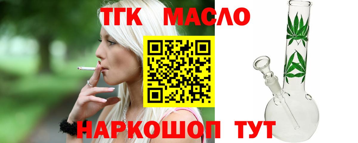 Дистиллят ТГК жижа Бийск
