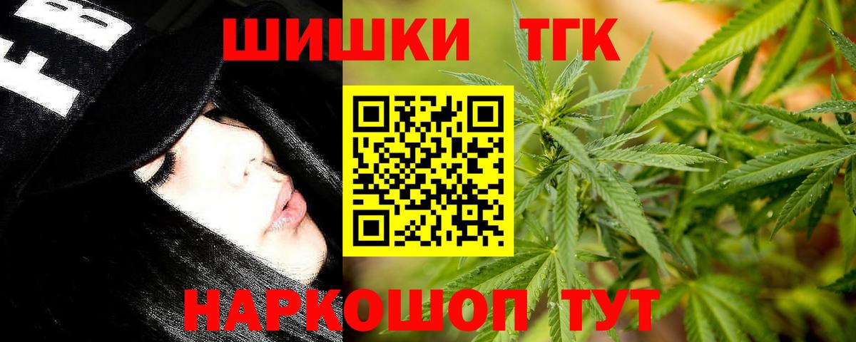 Марихуана семена Бийск